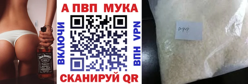 A-PVP мука  Острогожск 