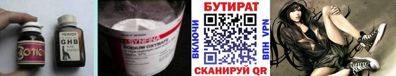 hydra рабочий сайт  нарко площадка как зайти  Бутират буратино  наркошоп  Острогожск 