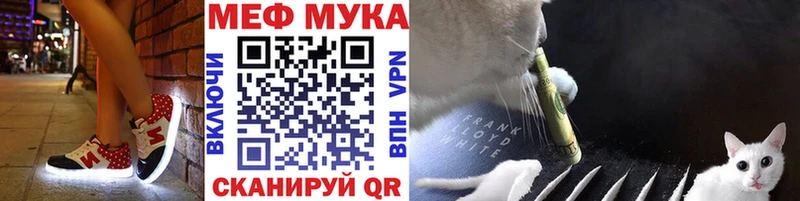 Меф мяу мяу  Острогожск 