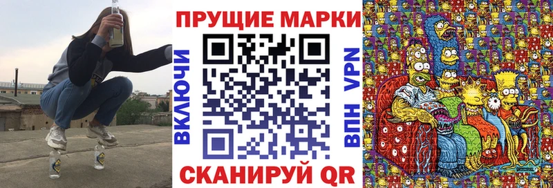Наркотические марки 1,8мг  наркота  Острогожск 